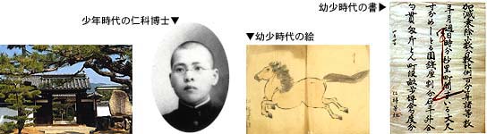 仁科芳雄