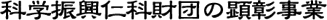 �Ȋw�U���m�ȍ��c�̌�������