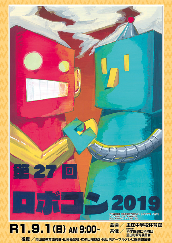 ロボコン　原画　山田ゴロ ロボコン 原画 山田ゴロ